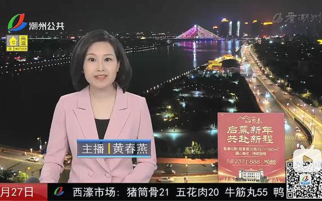 潮州民生直播室微信号