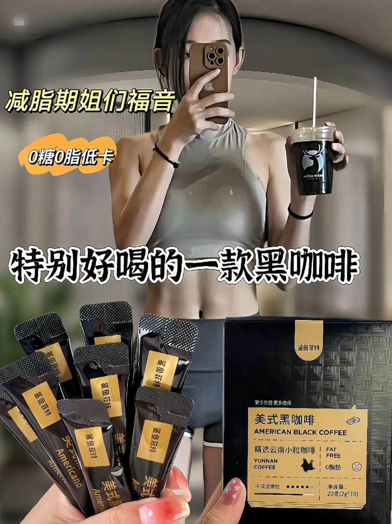 快手减肥咖啡效果好吗