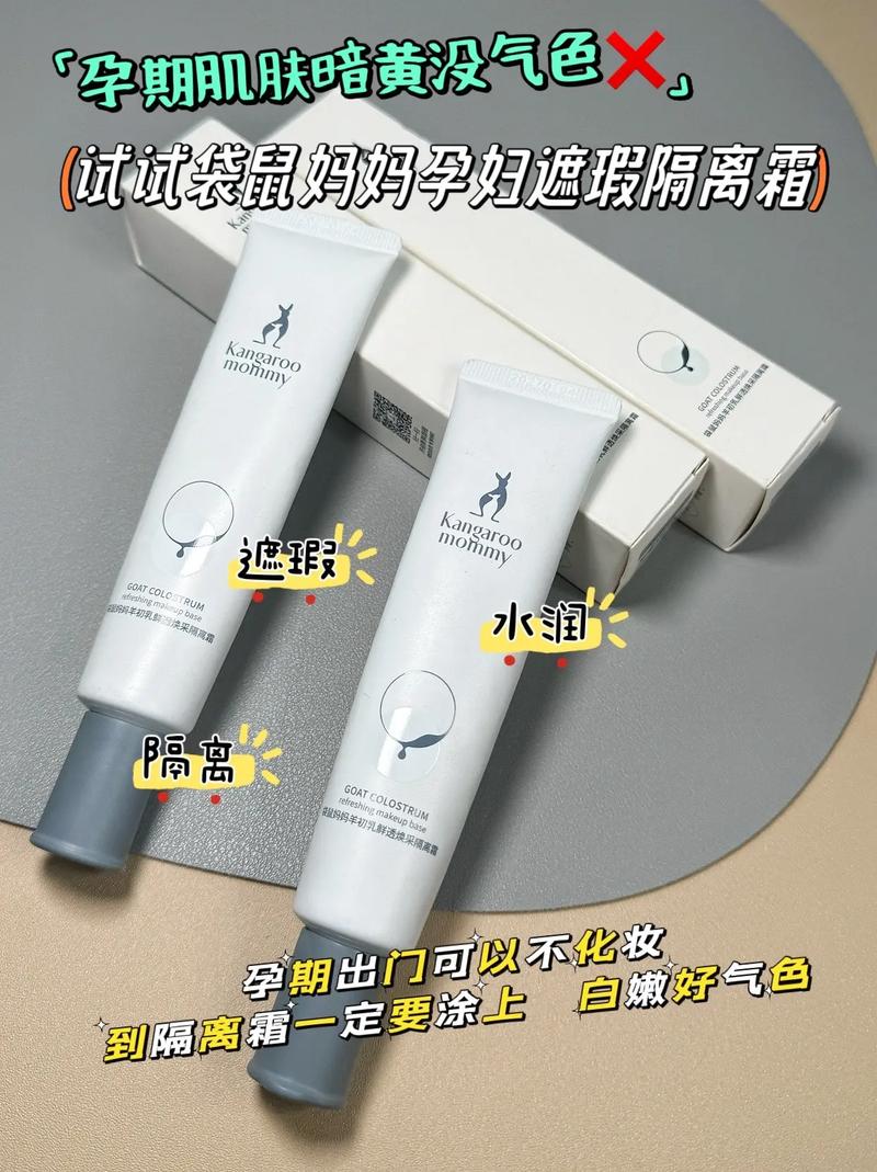 抖音上不脱妆的隔离霜