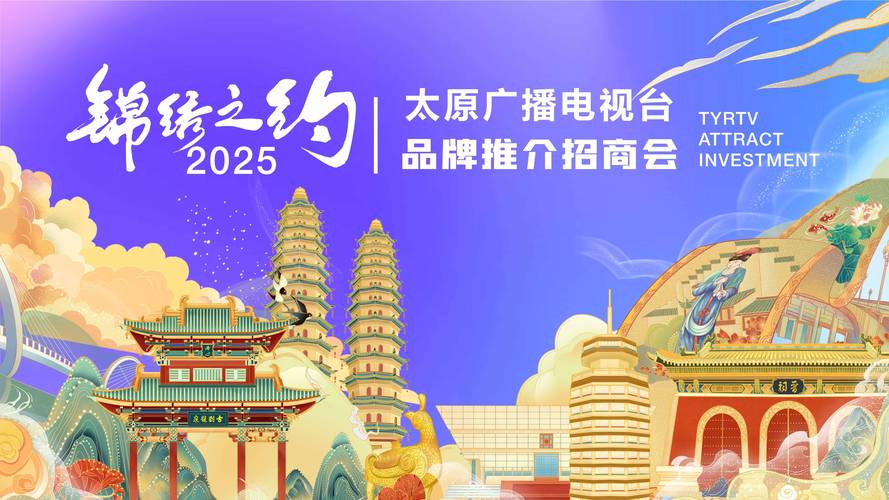 太原电视一台直播在线