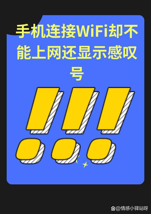 wifi很快手机很慢