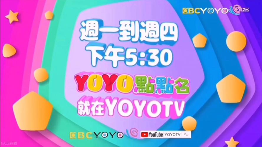 台湾东森电视台直播源