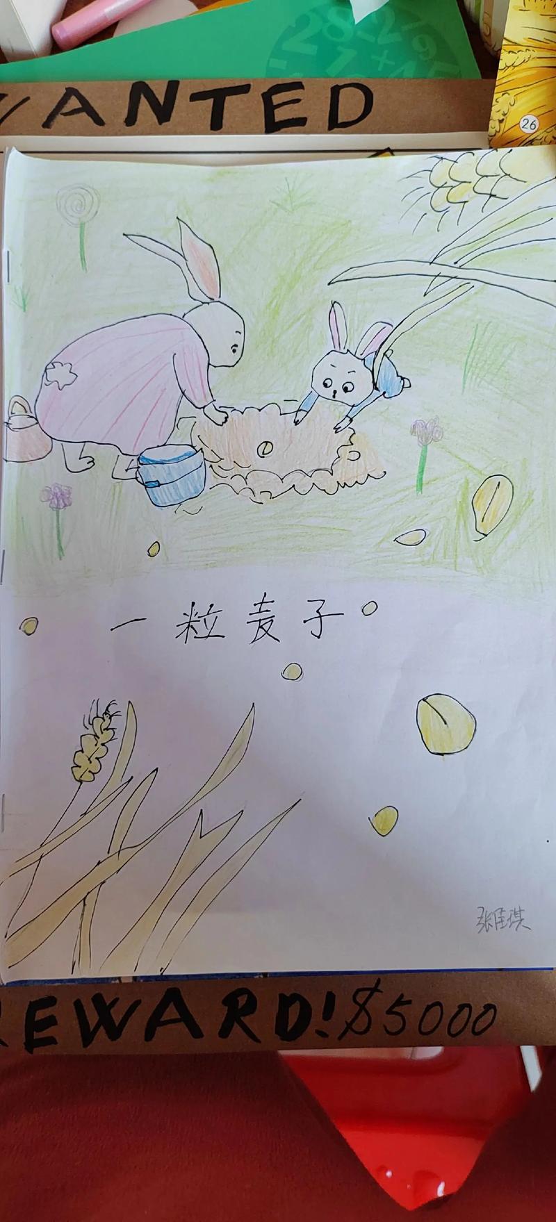 送男朋友的自绘本抖音