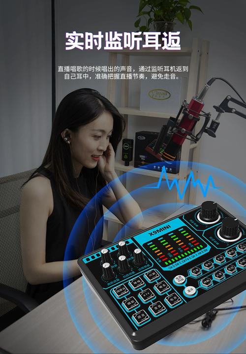 电脑外置声卡快手直播