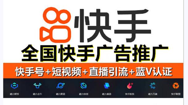 快手app有哪些广告