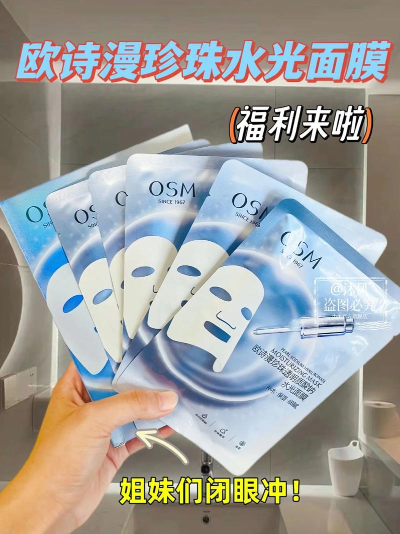 抖音上挺火的透明面膜