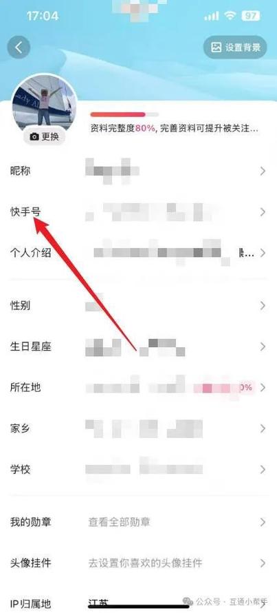 怎么设置快手同城位置