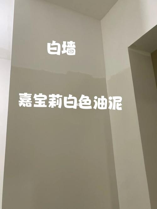 抖音上和泥一样的涂料