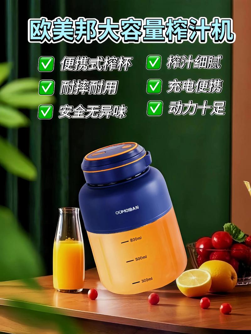 抖音边运动边榨果汁机