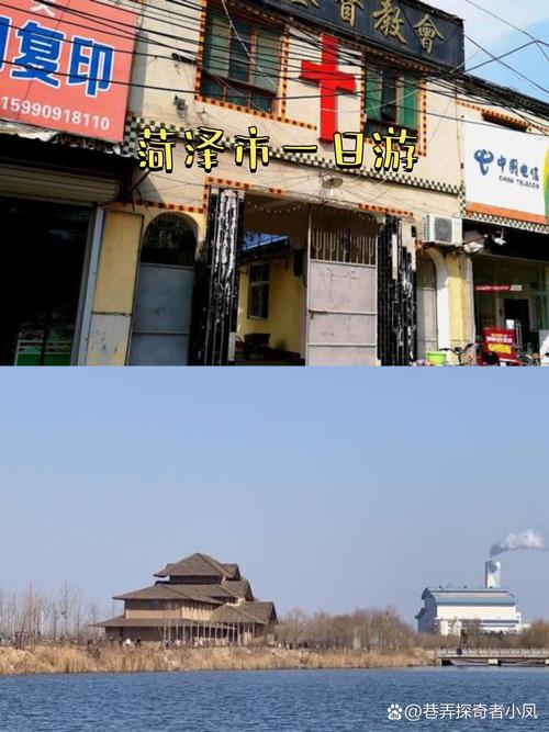 山东菏泽曹县快手视频