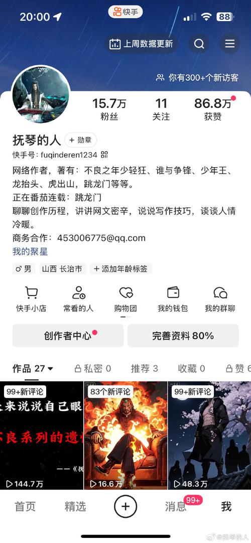 快手十万粉丝图片大全