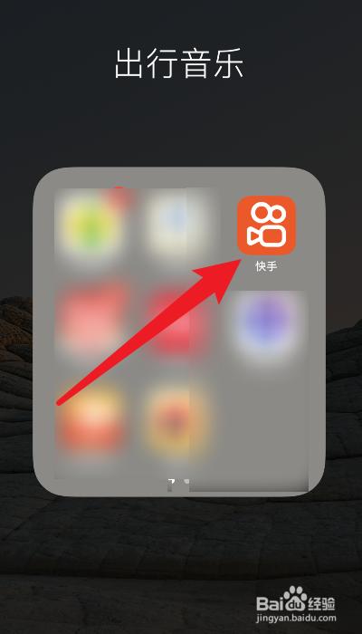 苹果手机怎么转载快手