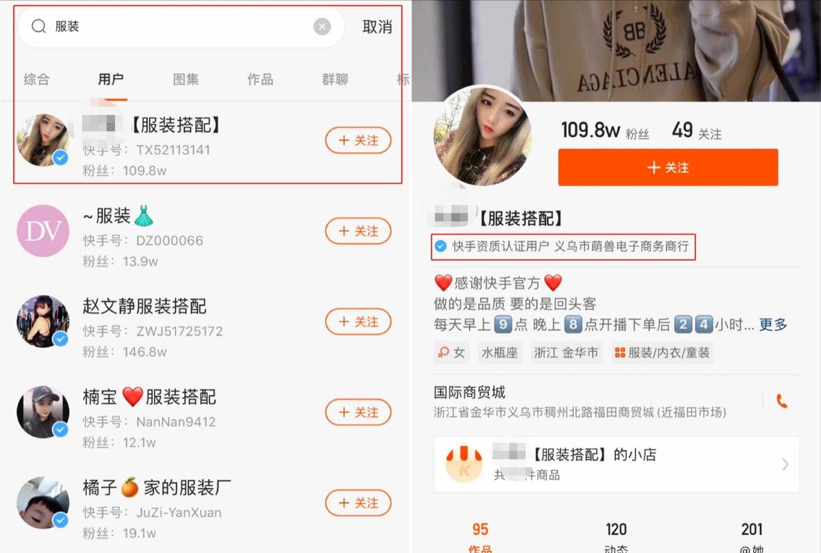 快手开通直播必备条件