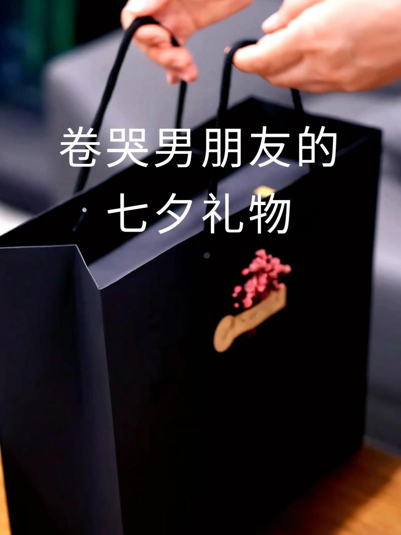 抖音送男朋友七夕礼物