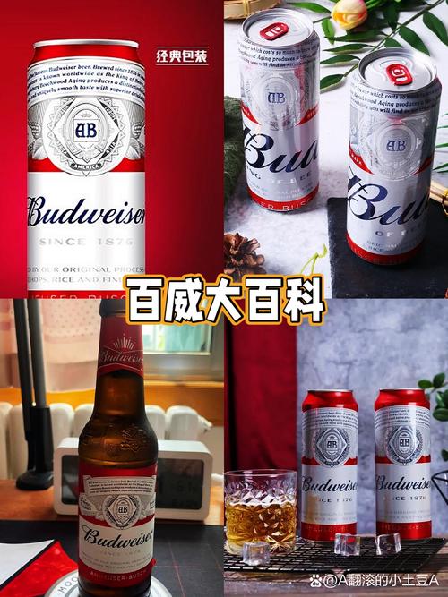 抖音百威图片什么意思