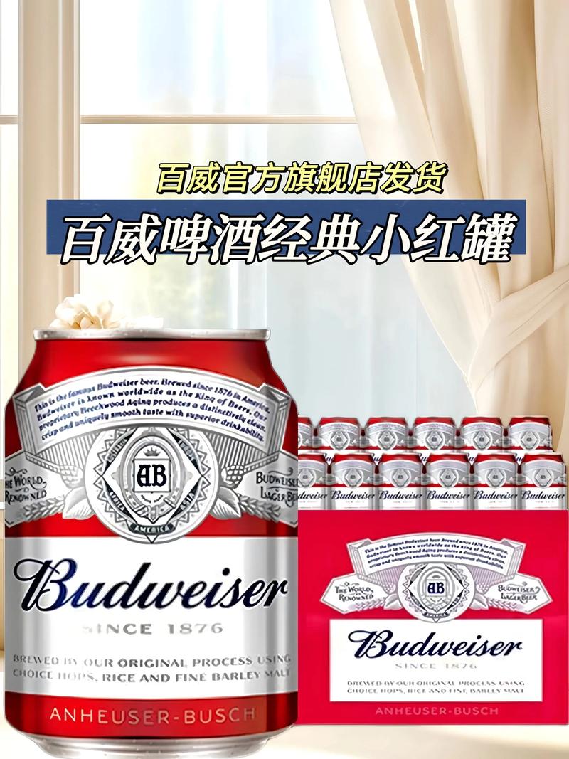 抖音百威图片什么意思