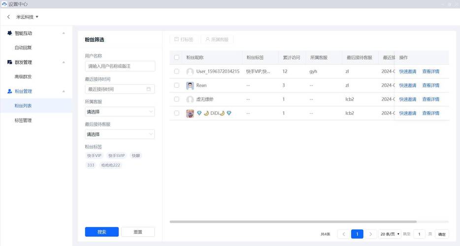 怎么联系快手直播客服