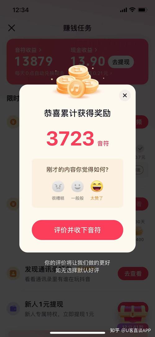 快手如何利用粉丝赚钱