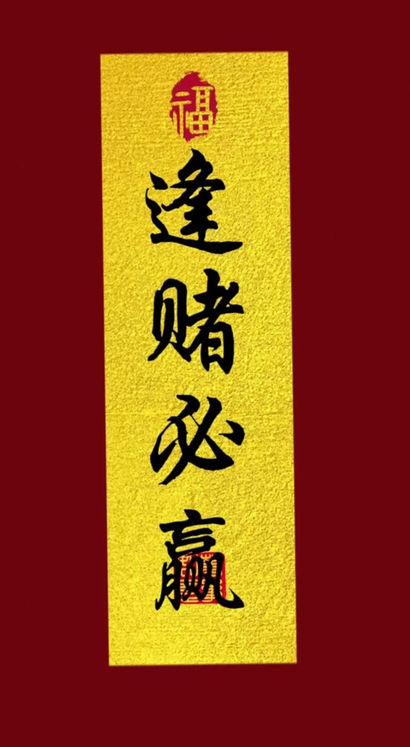 抖音湛江心家逢赌必赢