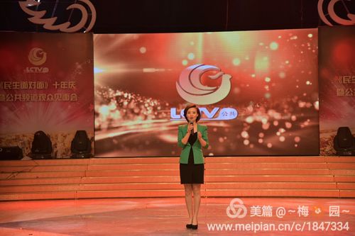 聊城公共频道在线直播