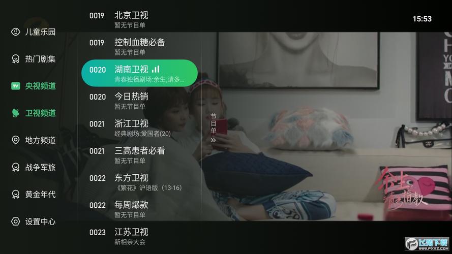 做电台直播软件哪个好