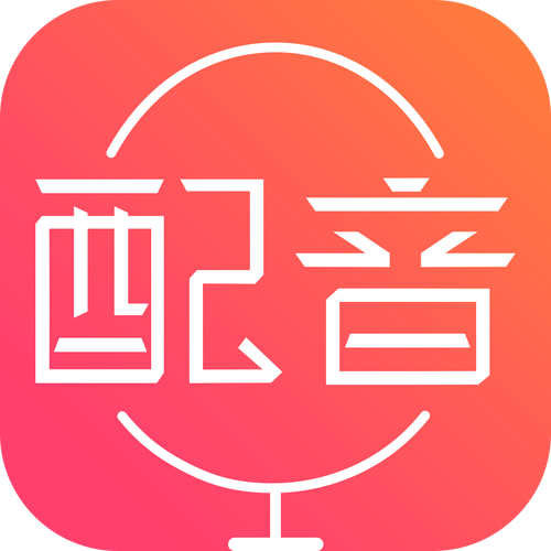 快手配音都有什么软件