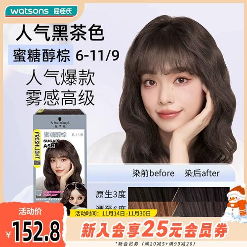 施华蔻泡泡染发剂抖音