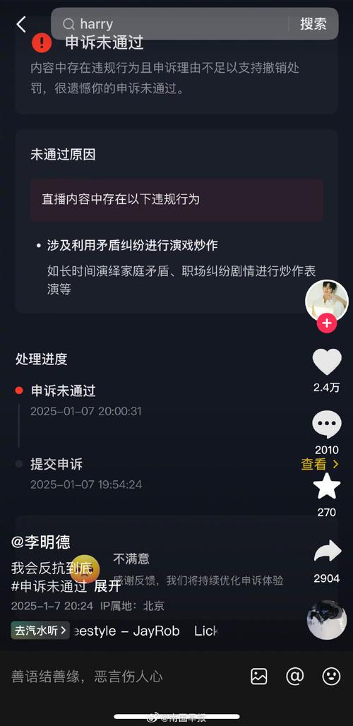 快手直播行为低俗封了