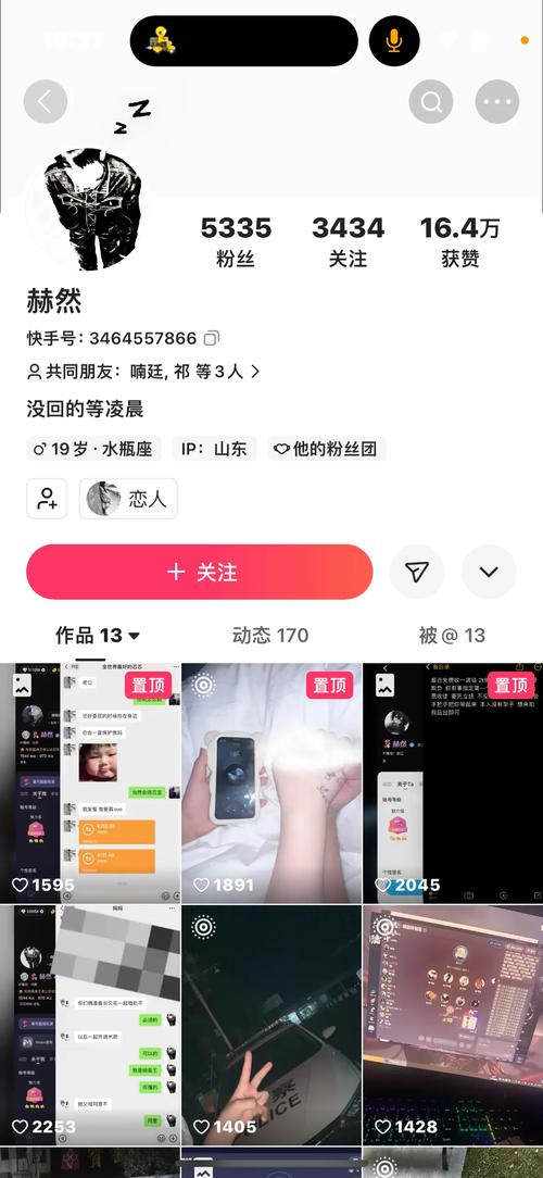 快手直播行为低俗封了