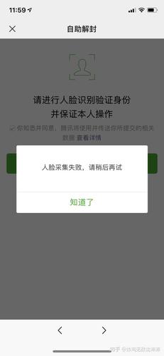 快手人脸识别光线不足