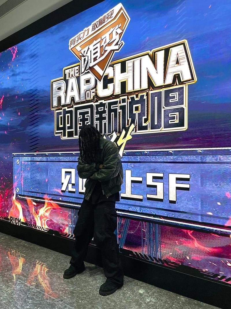 抖音得仔上中国有嘻哈