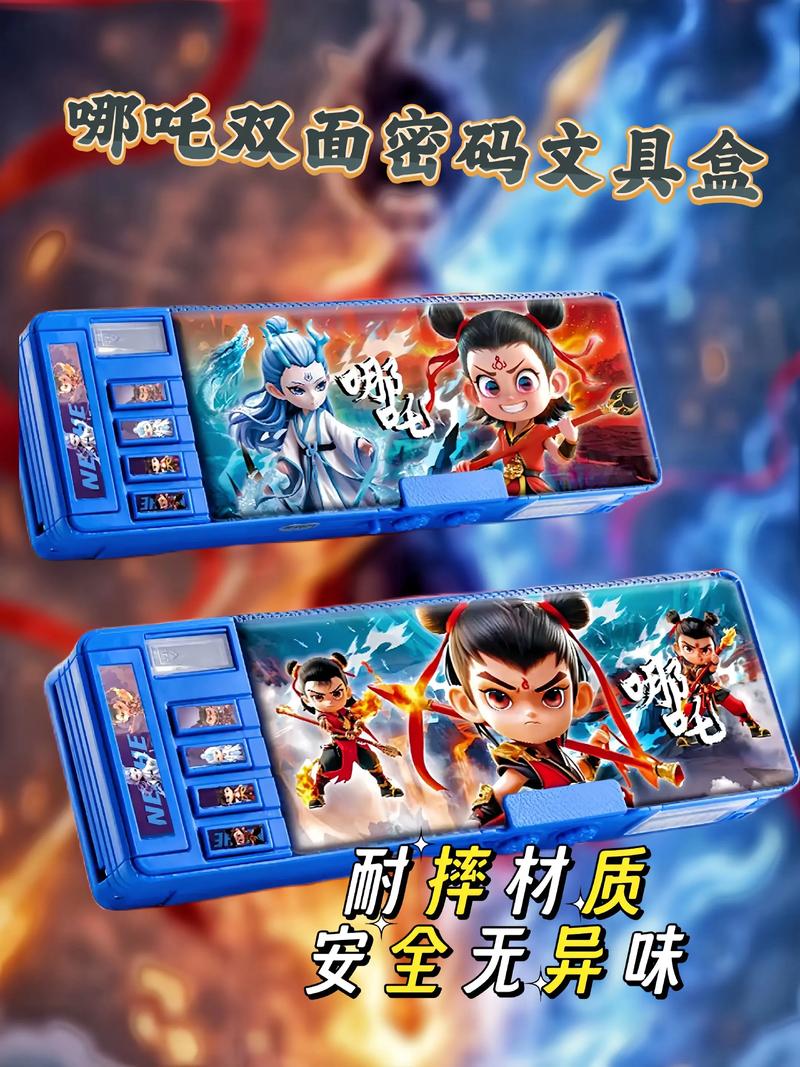 抖音同款多功能铅笔盒