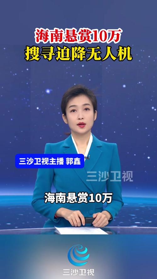 海南三沙卫视在线直播