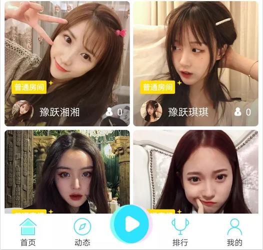 国内无限制直播app