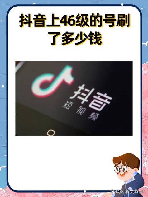 抖音关注点赞主播有钱