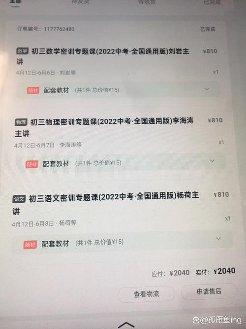 作业帮直播课课程回放