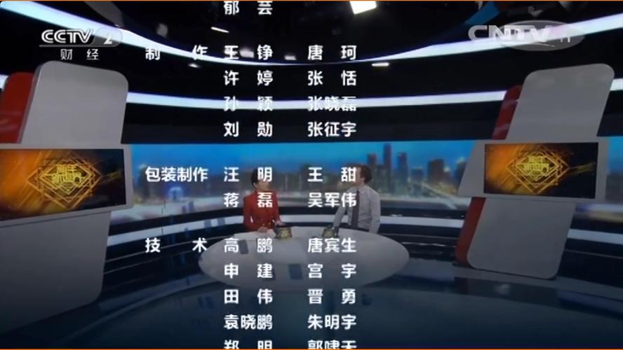 临沂财经频道直播节目