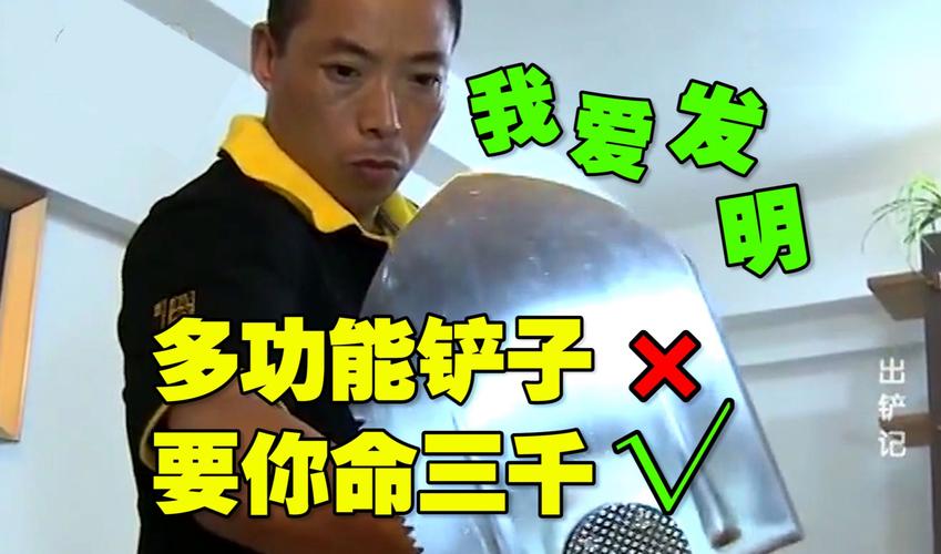 我爱发明全集视频直播