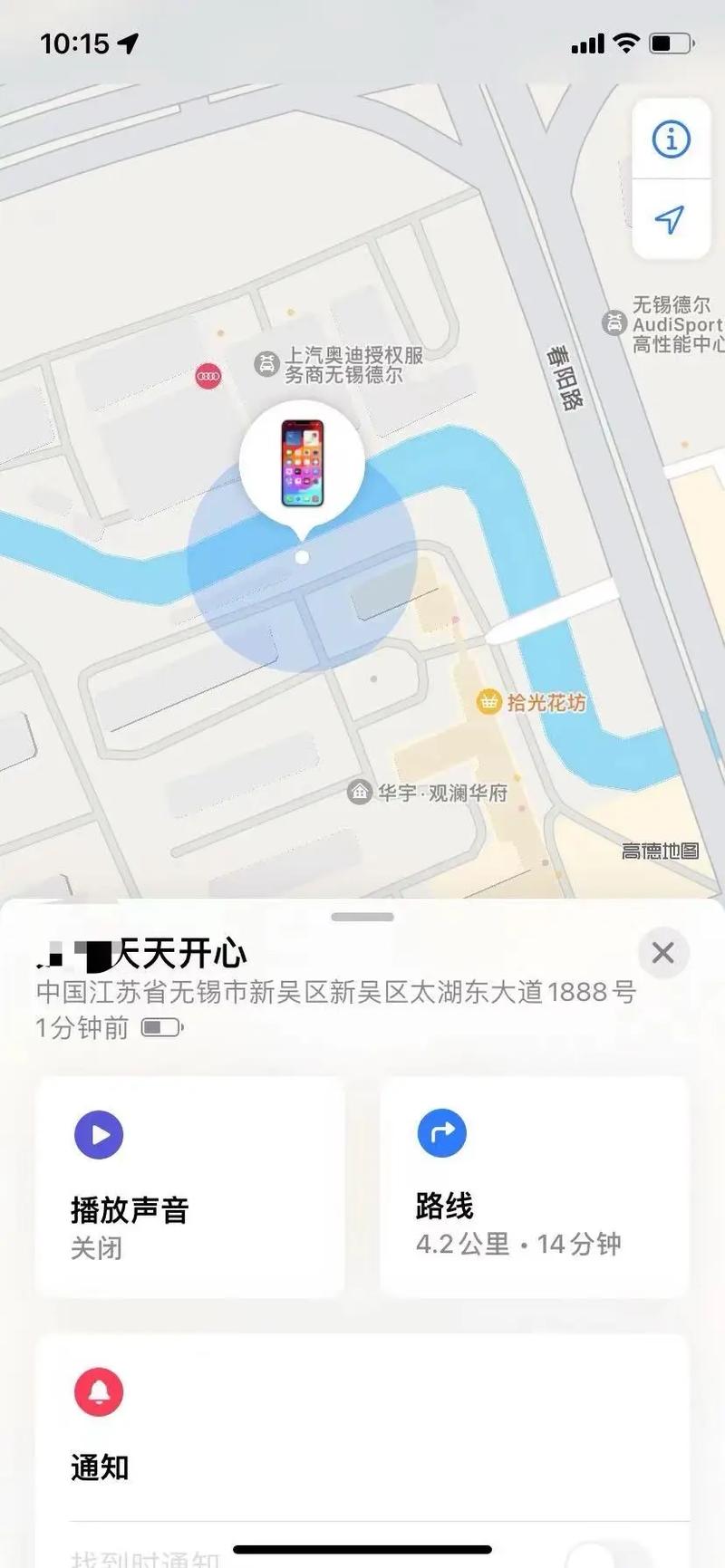 快手苹果手机定位不到