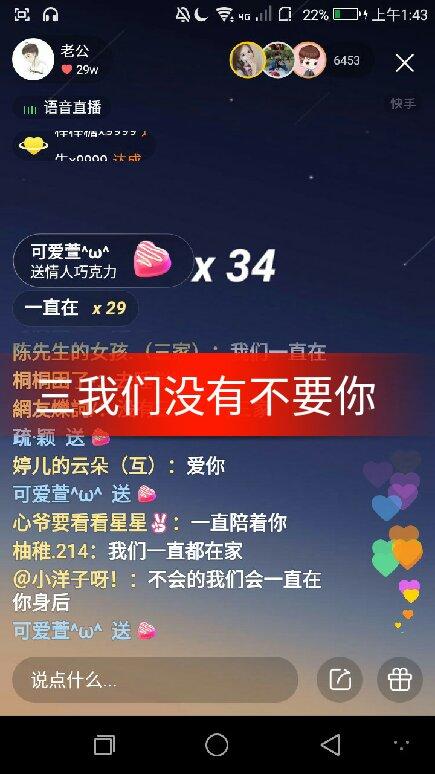 快手注册多久可以直播