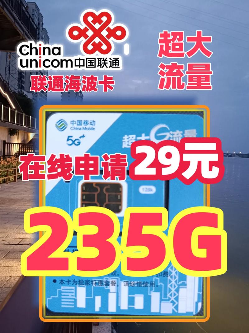 快手直播用什么流量卡