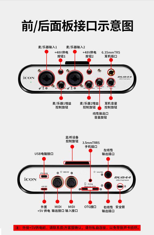 快手直播外置声卡连接