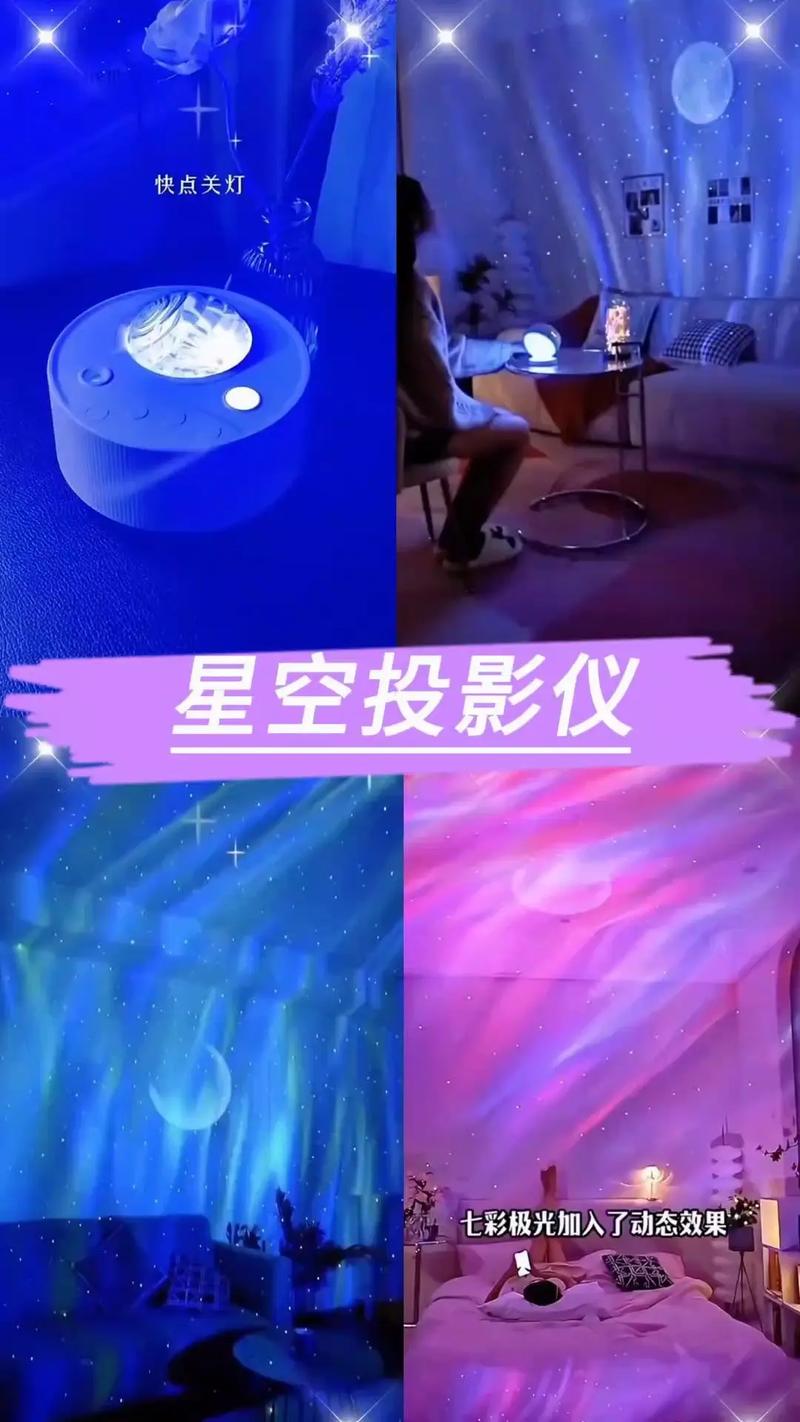 抖音星空投影怎么做的