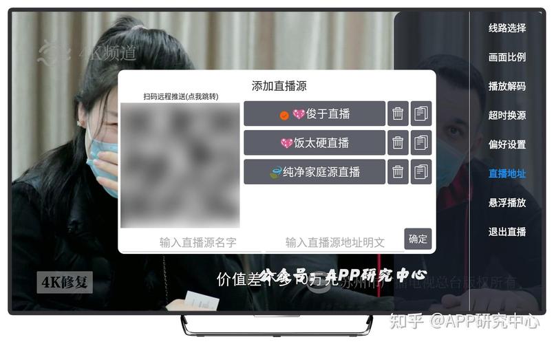 维德盒子怎么添加直播
