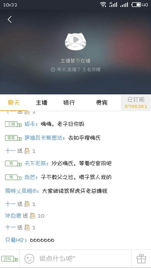 虎牙楚河直播哭了录音