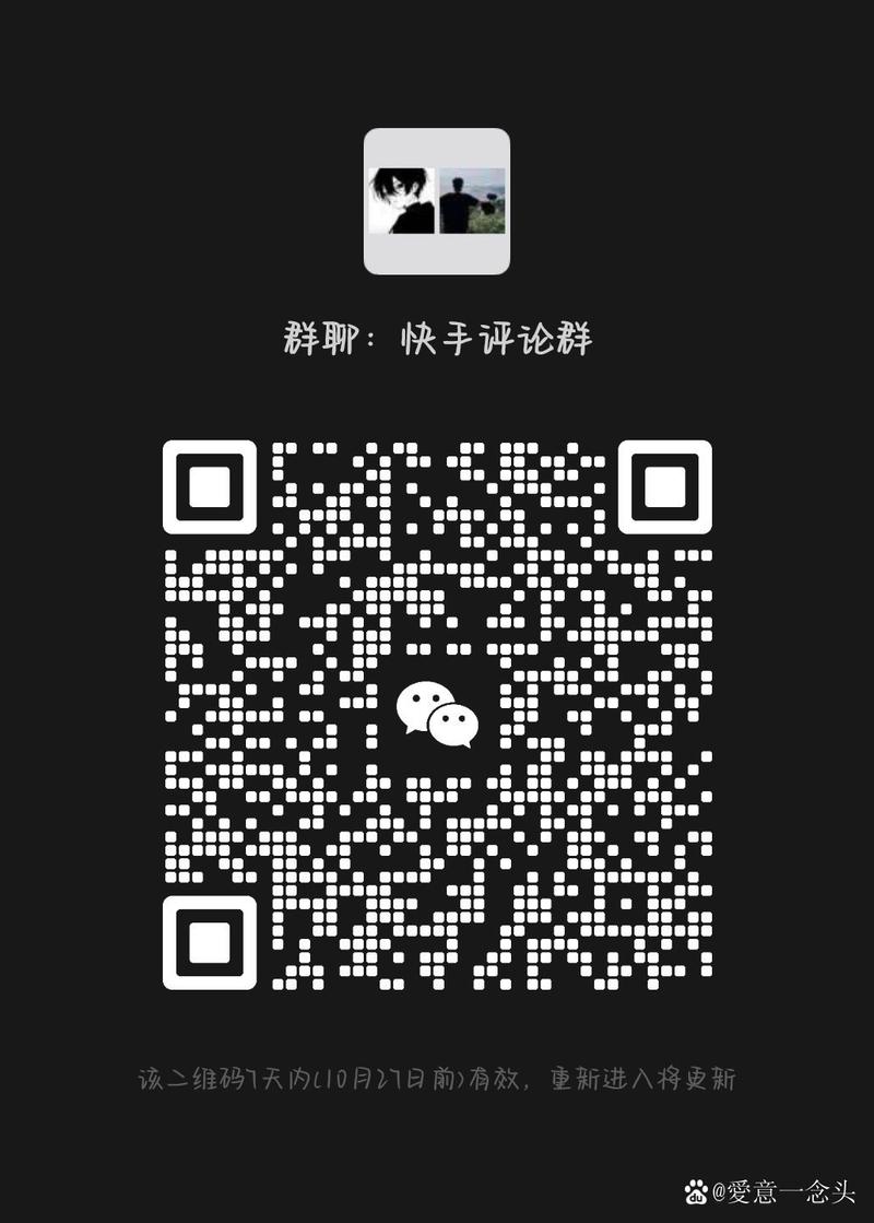 快手显示今日评论上限