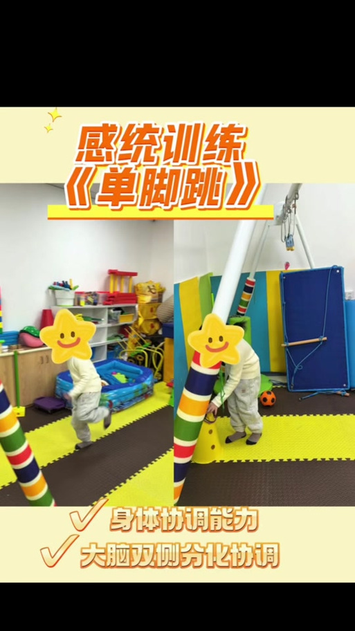 抖音上单脚跳手上下摆