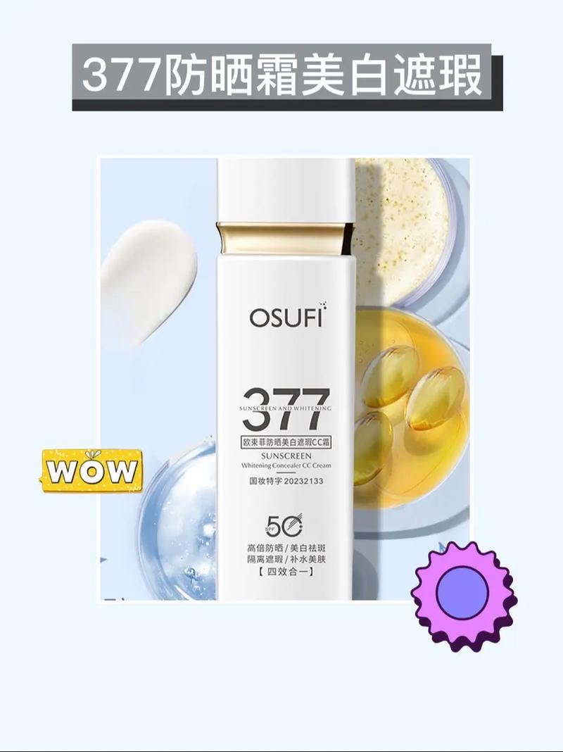 抖音上爆红的美白神器