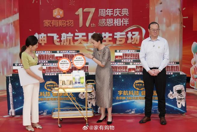 家有购物电视直播商品