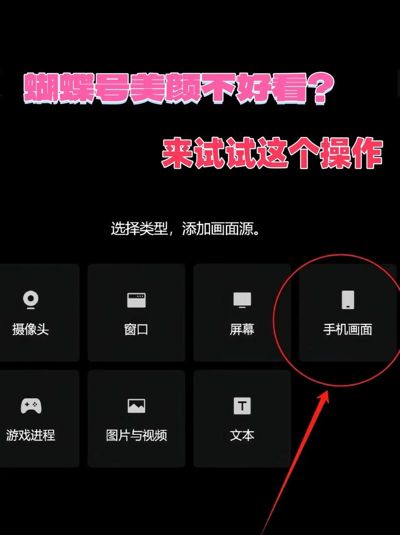 手机快手直播如何美颜